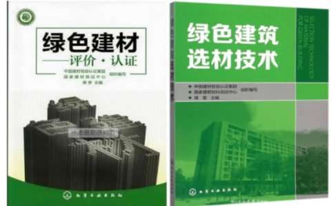 伊犁哈萨克防腐地坪公司参编《绿色建材评价 高固体分防腐蚀涂料》国家团体标准